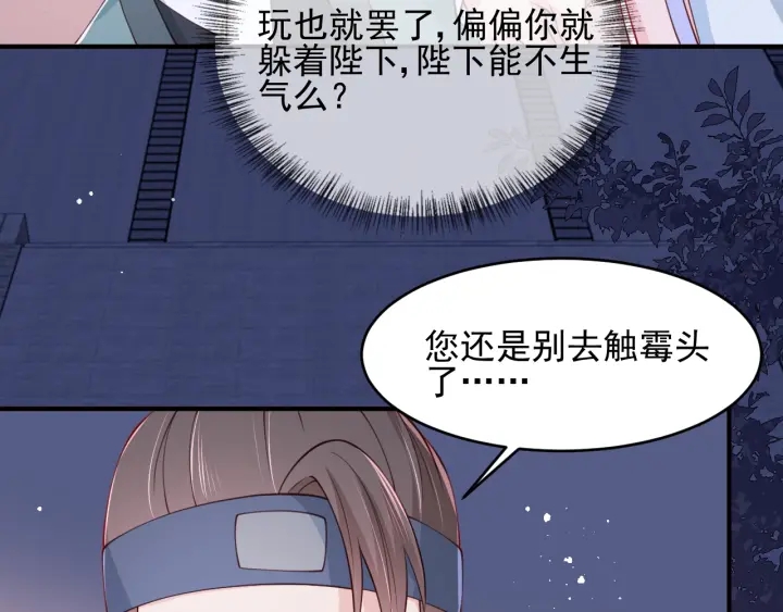 第73话 我想要的只有你68