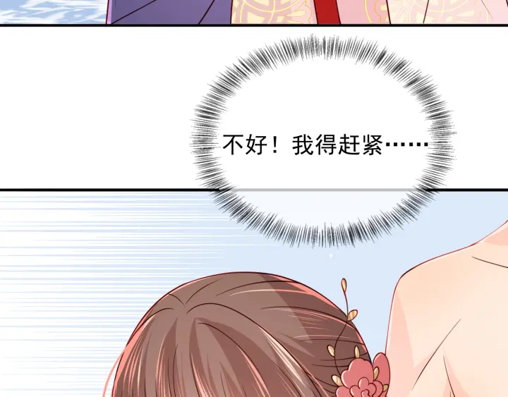 第102话 他国来联姻43