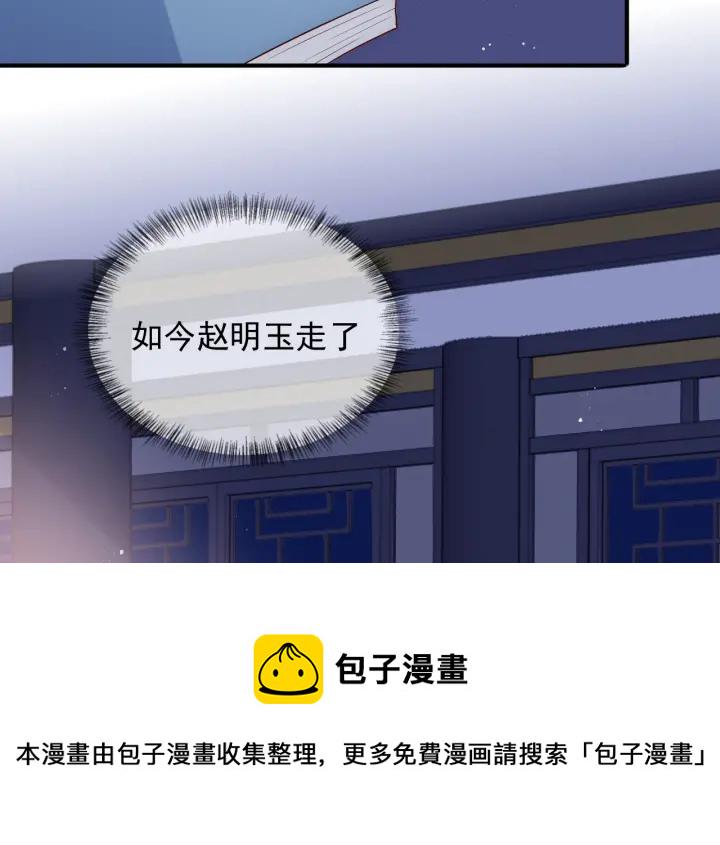 第108话 独宠你一人9