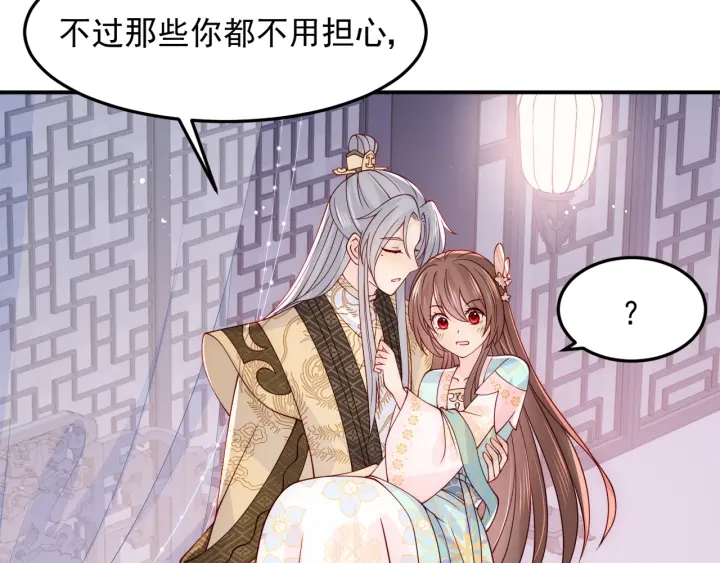 第108话 独宠你一人95