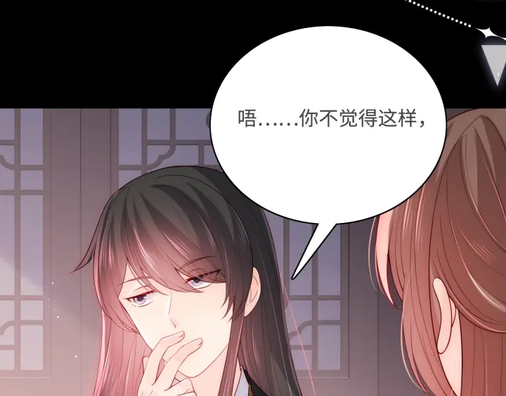 第155话 墨临渊撞见闵良！27