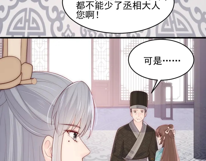 第90话  捉奸在牀128