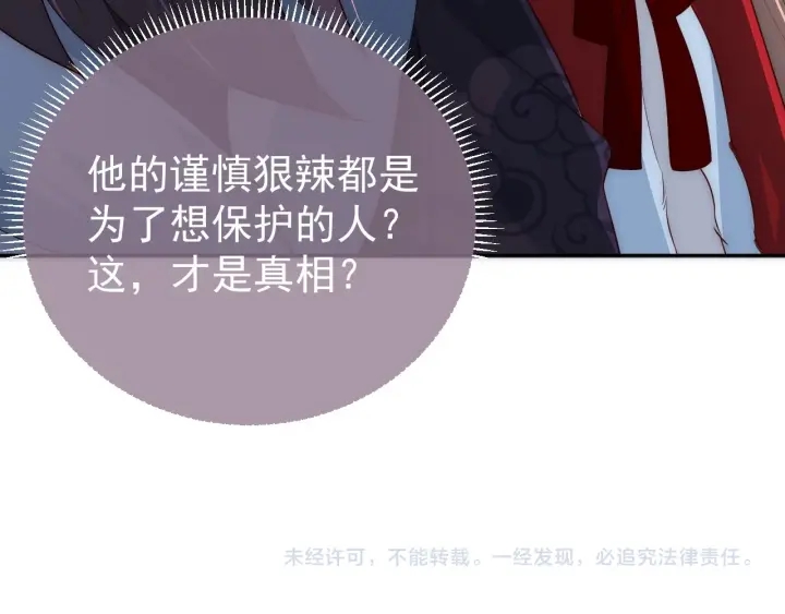 第34话 抓包116