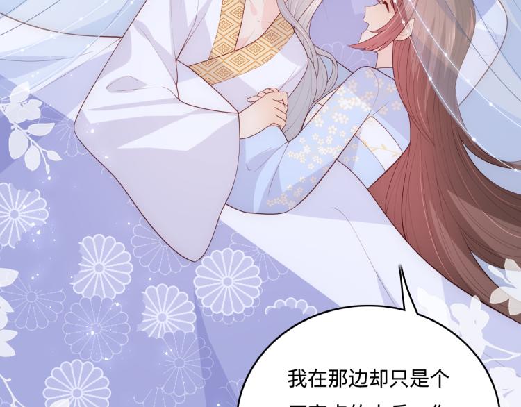 第146话 令人心动的情话46