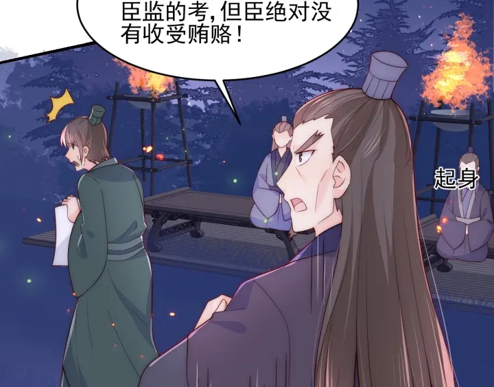 第85话  一出好戏55