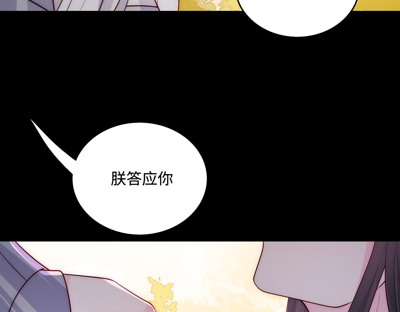 第162话 不要相信他！31
