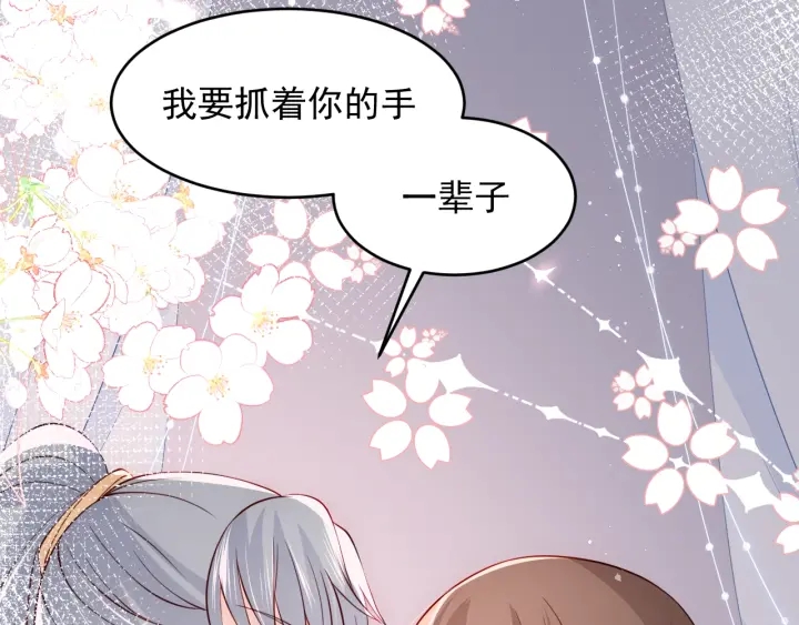 第87话 脸红心跳的情话120
