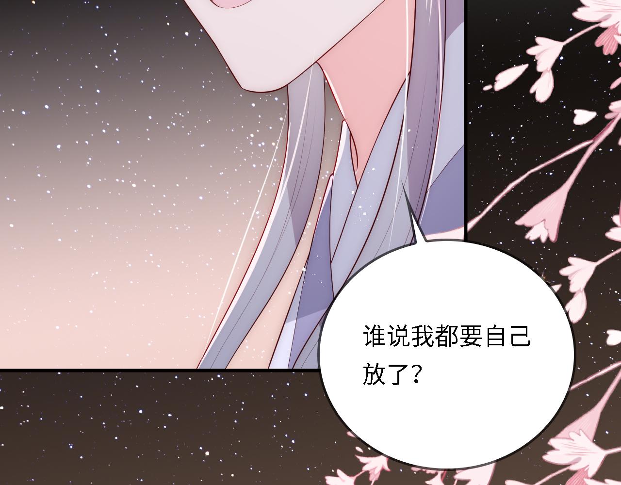 番外25 情定三生89
