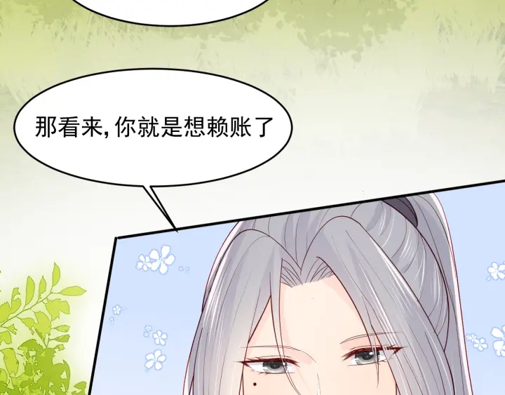 第100话 沐儿，你何时嫁我？35