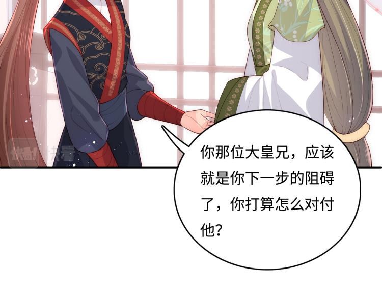 第153话 夜沐遇袭？！19