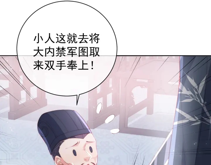 第24话 小丫头令人惊喜90