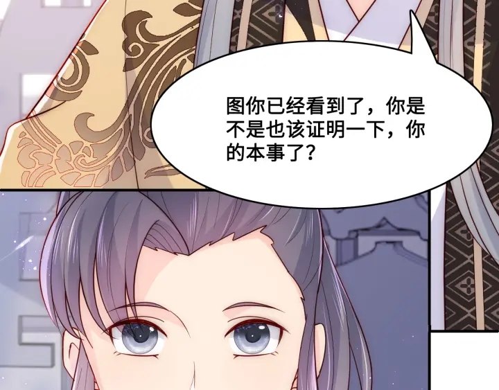 第125话 邑界图的秘密61