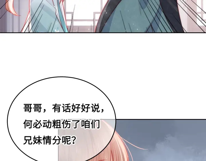 第11话 吾家有女初长成87