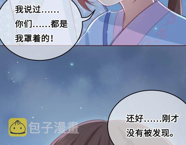 第9话 小姐一人的哑巴8