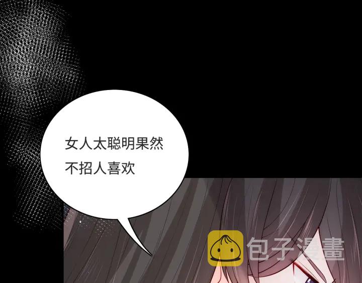 第155话 墨临渊撞见闵良！37