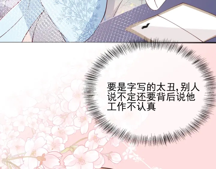 第87话 脸红心跳的情话97