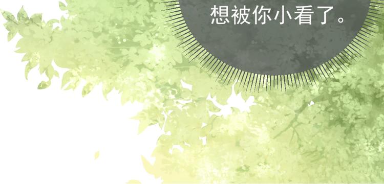 第4话 俘获你的芳心25