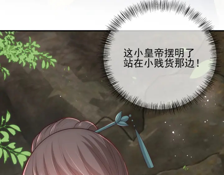 第61话 心悦之人16