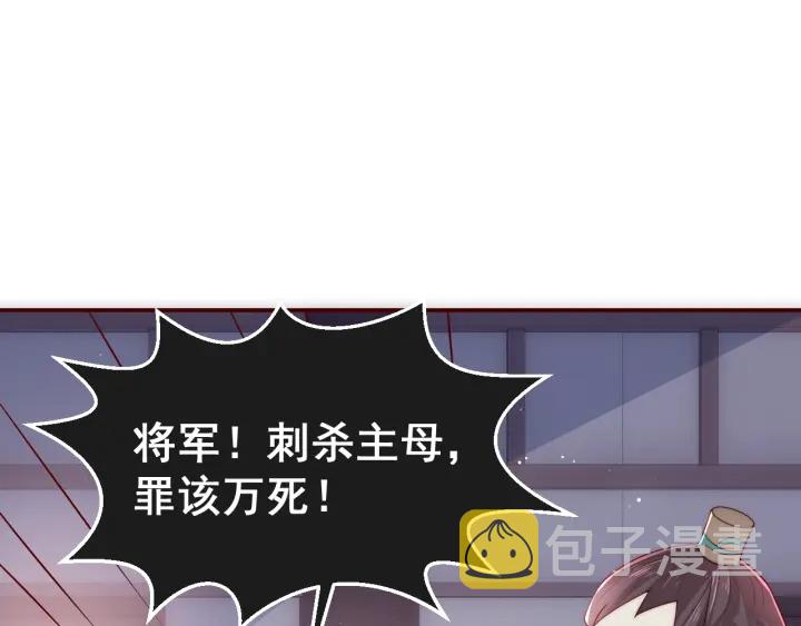 第25话 有人要害她？156