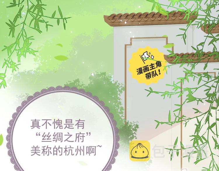 主题番外：杭州我们来啦！7