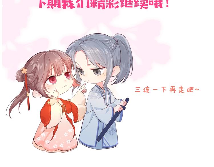 第4话 俘获你的芳心145