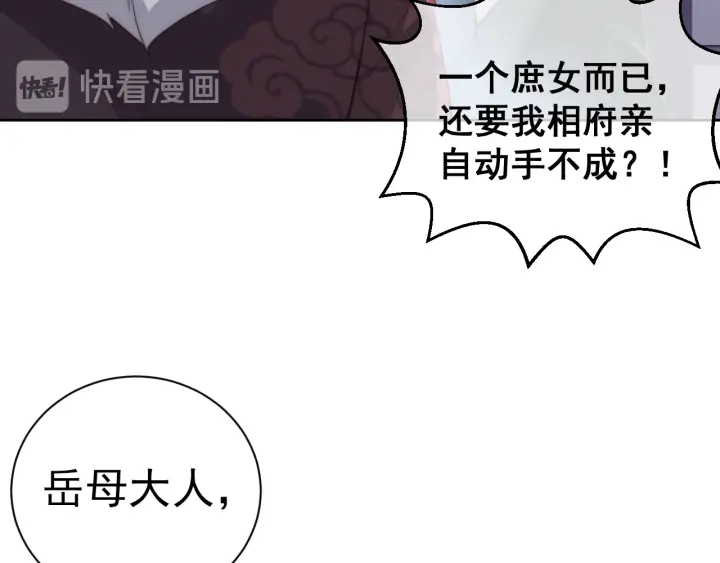 第26话 皇子的求婚？30