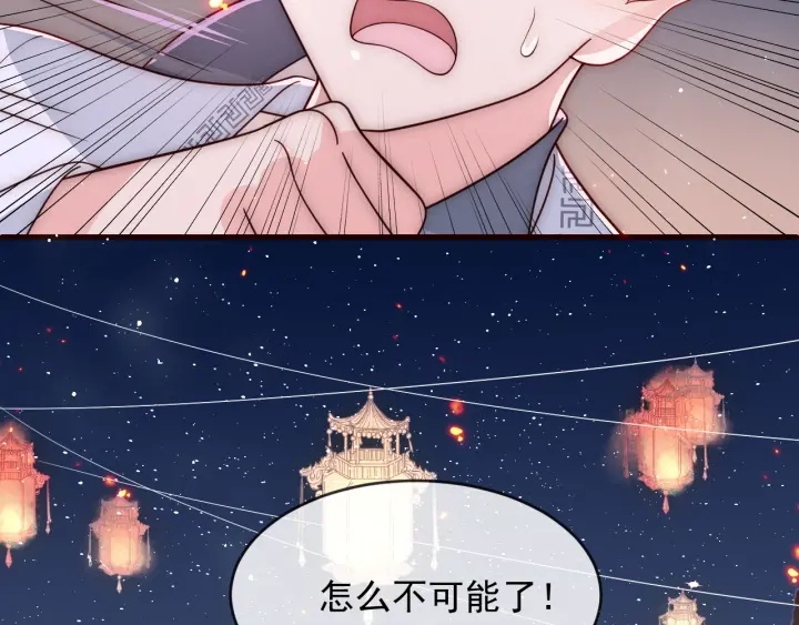 第72话 第一次 “约会”87
