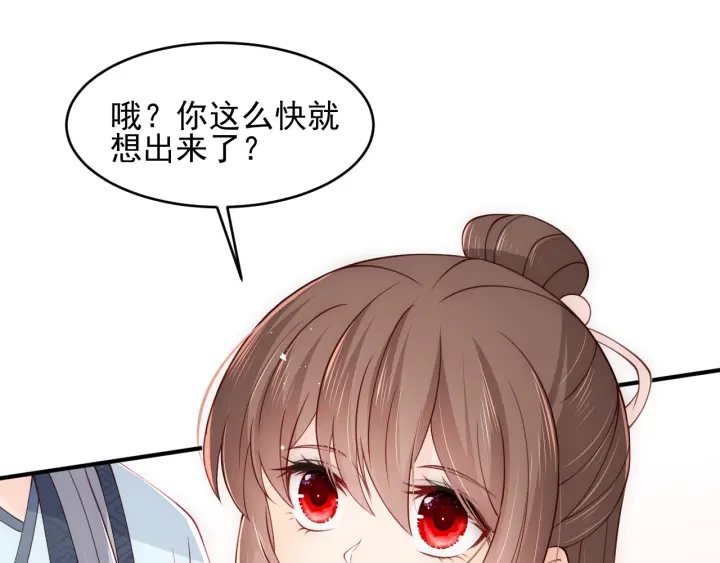第89话  真是个小机灵鬼89