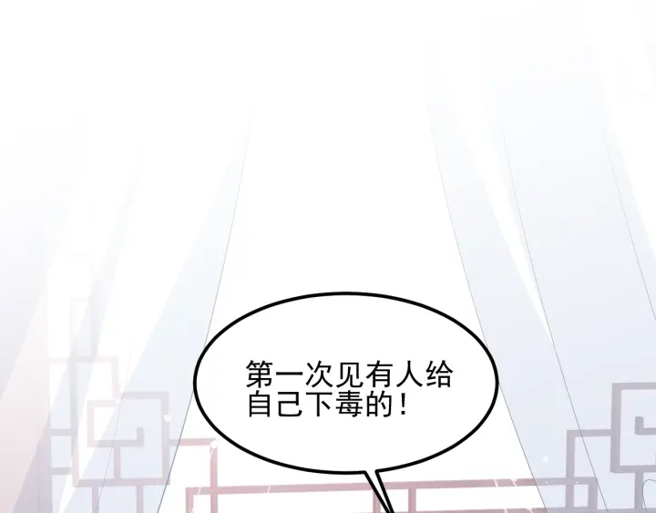 第67话 主动献吻？89