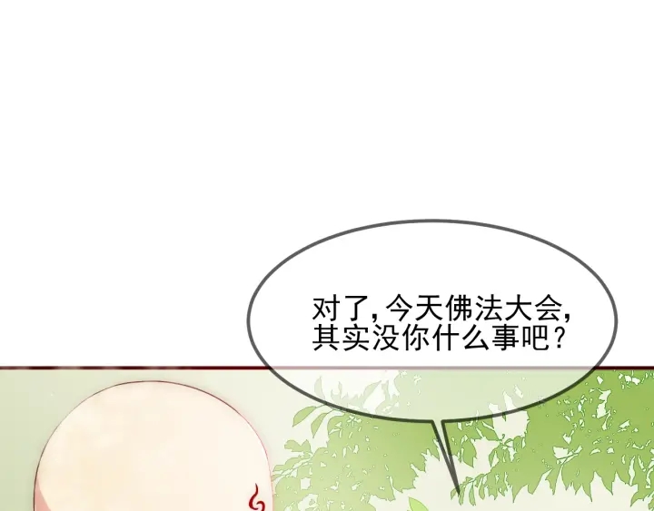 第69话 你不想嫁给我？122