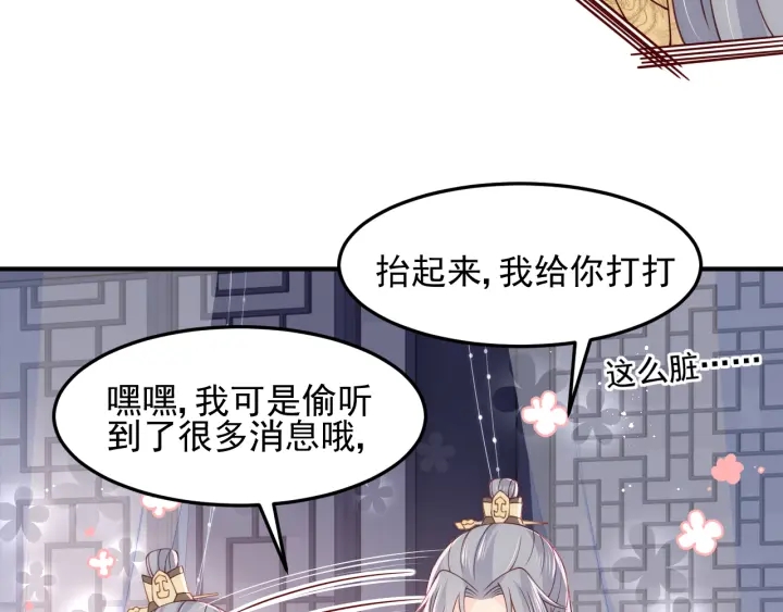 第108话 独宠你一人55