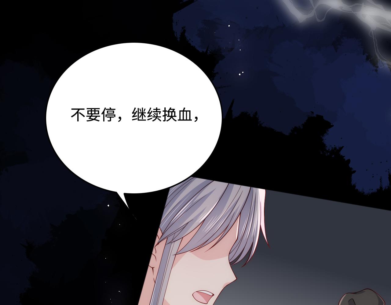 第164话 夜沐毒发换血83