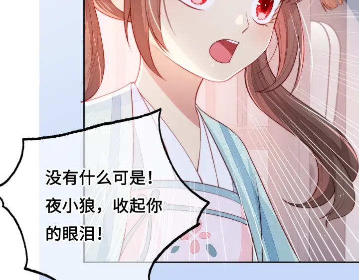 第10话 你要什麽都会给你81