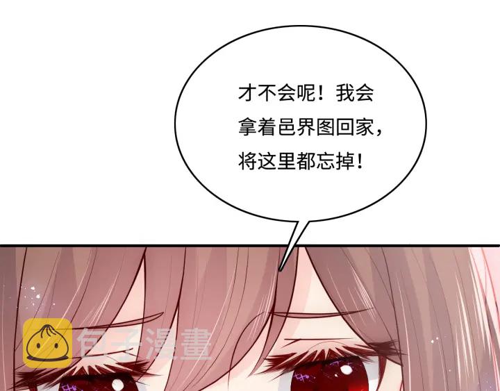 第144话 要留点给孩子们24