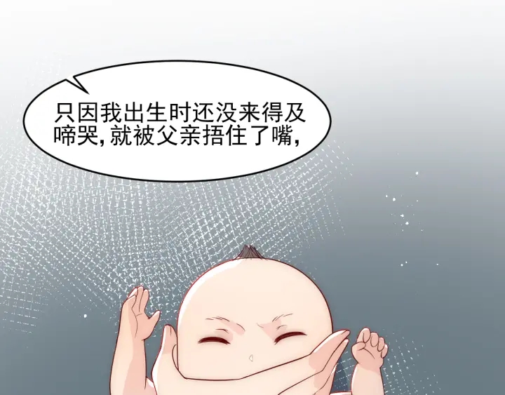 第98话 无声舍命救夜沐28