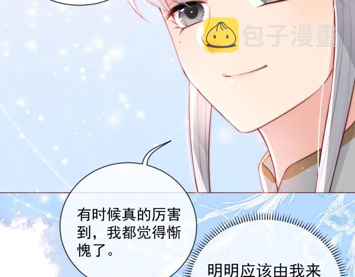 第17话 表露心意84