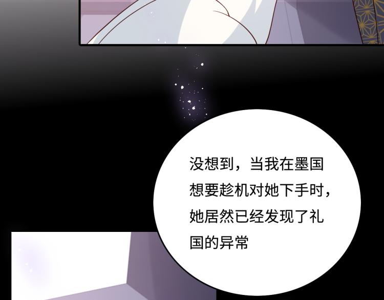 第153话 夜沐遇袭？！42