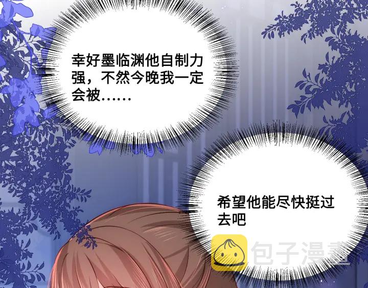 第121话 要同房了？112