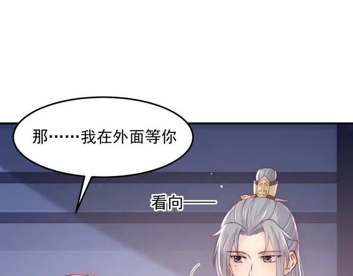 第114话 赵明玉被轻薄？76
