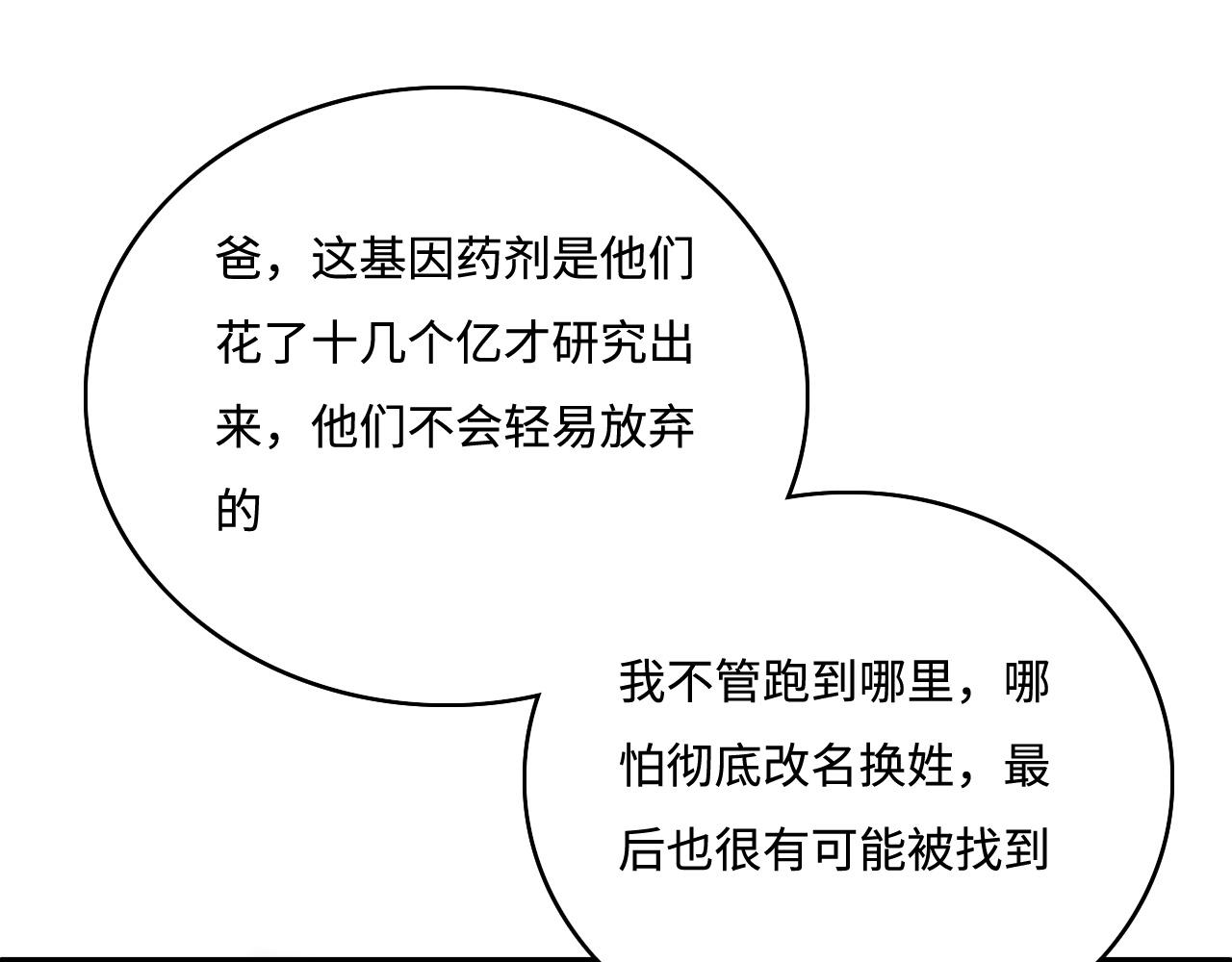 第168话 父亲的爱49