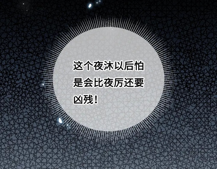 第8话 爲她甘愿断舌70