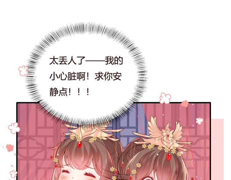 第147话 举行大婚！70