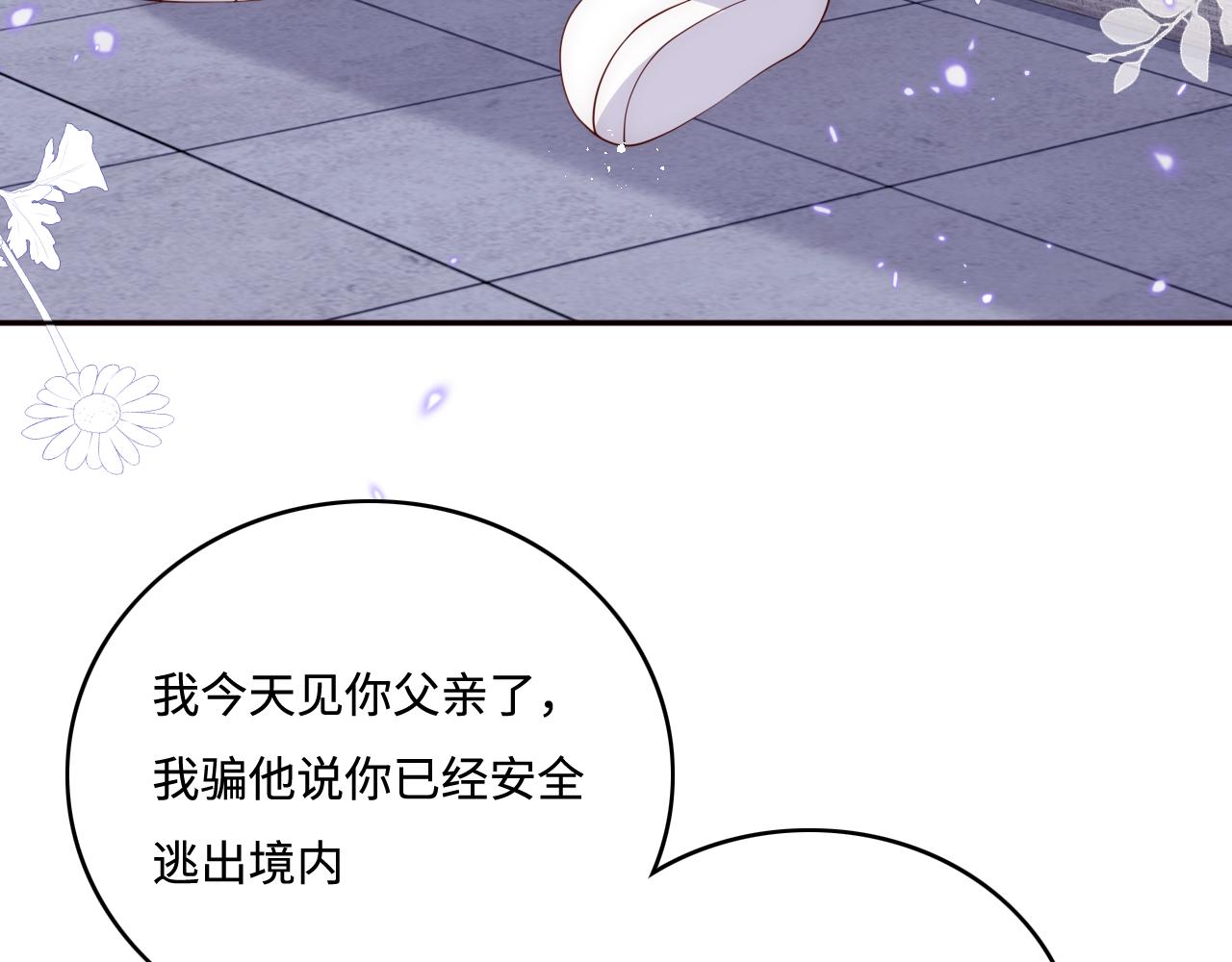 第169话 双向奔赴11