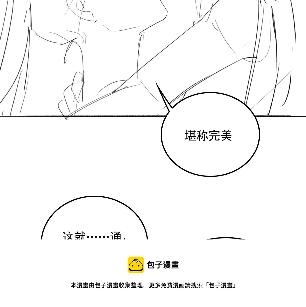 番外10 爆笑穿密室88