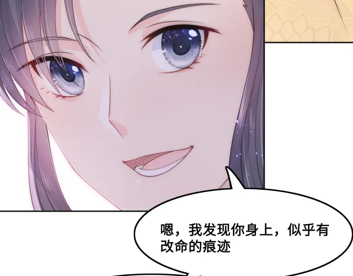 第124话 墨临渊奶狗撒娇90