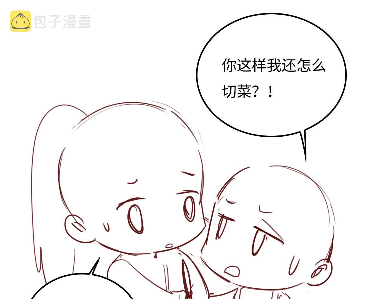 番外5 岳父女婿炸厨房83