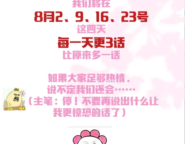 第132话 墨临渊来了100