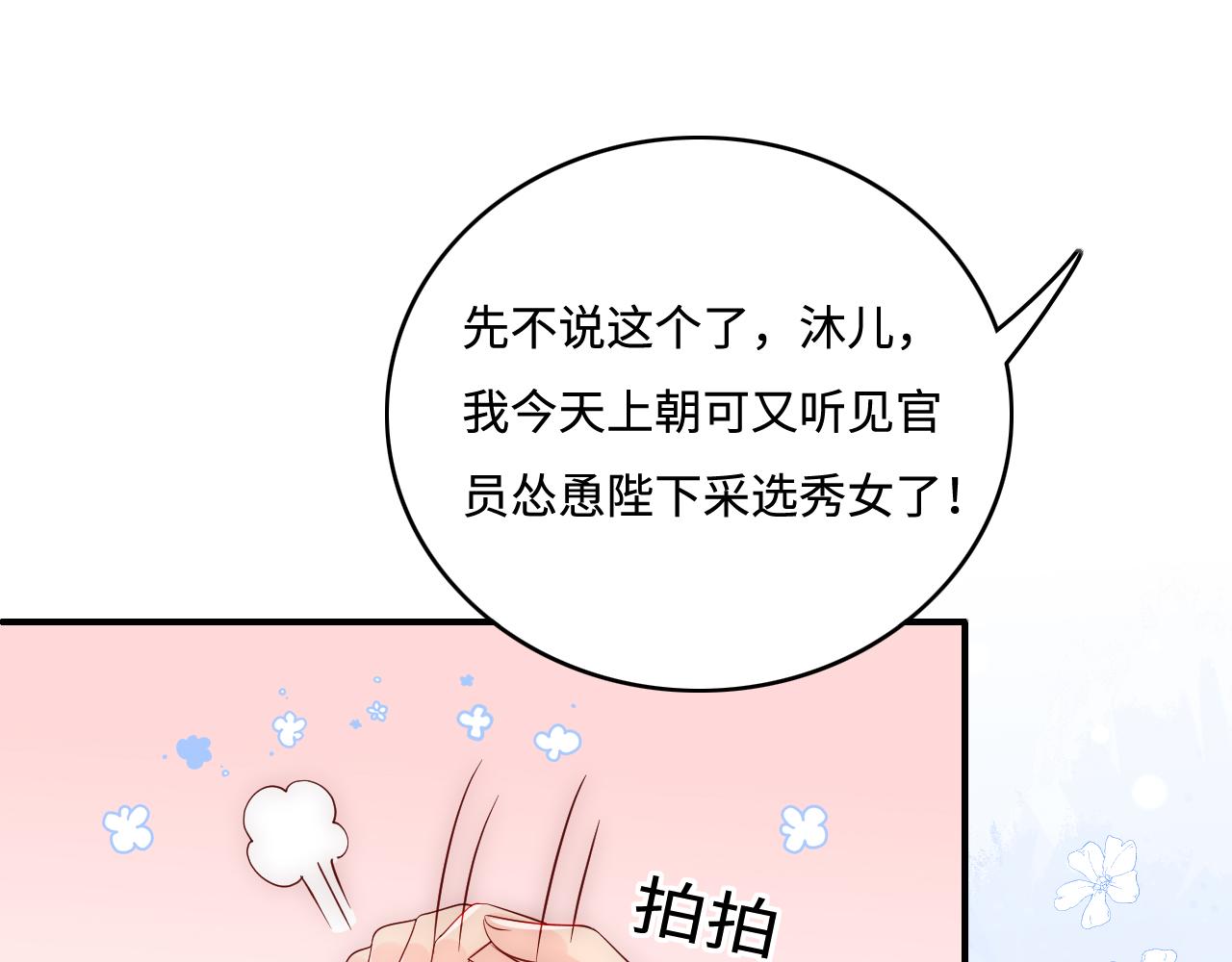 第177话 夫妻之间的小情趣36