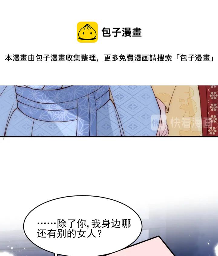 第79话  只爲你昏庸好色73