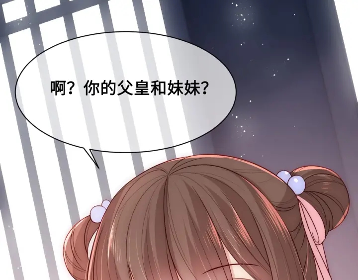 第53话 和皇祖母独处26